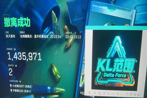三角洲辅助神器pc版软件效果